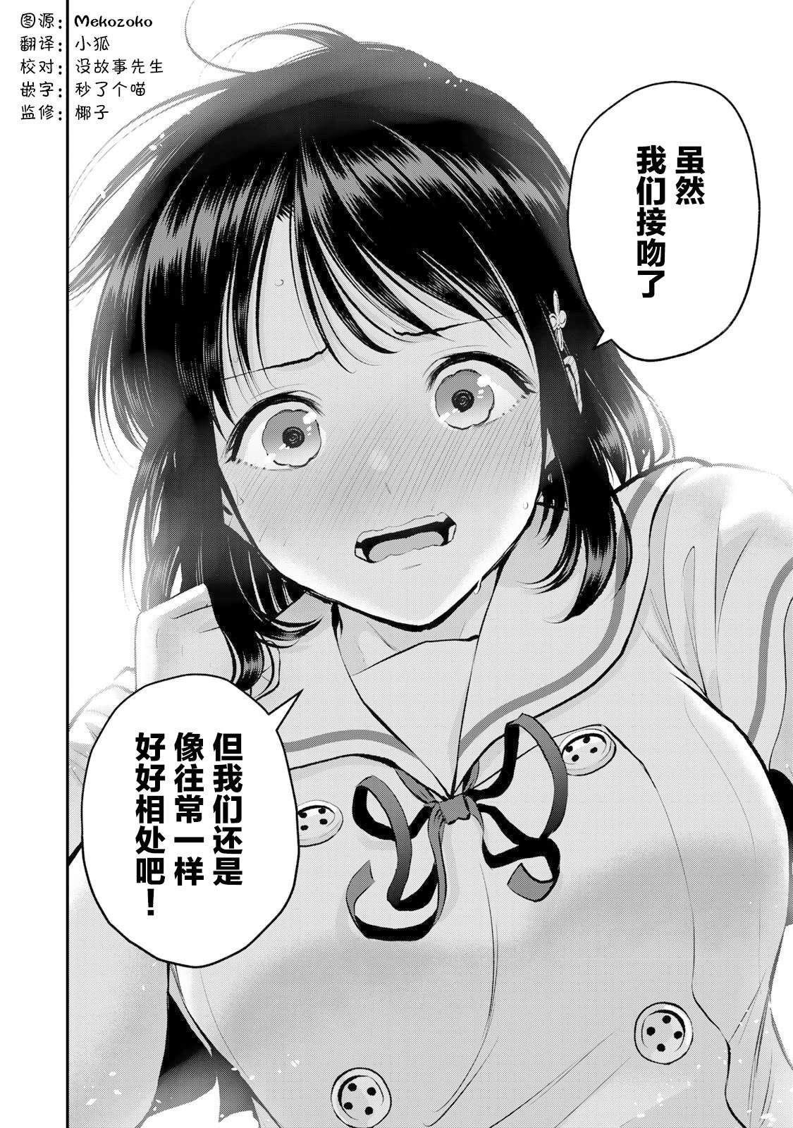 第37话13