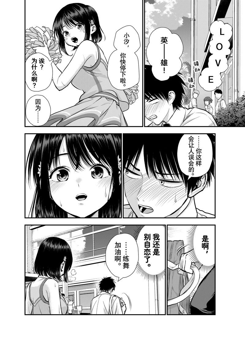 第116话11