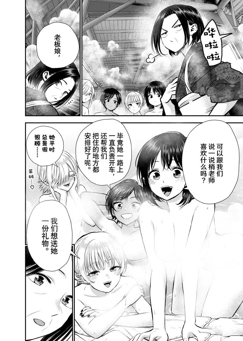 第110话7