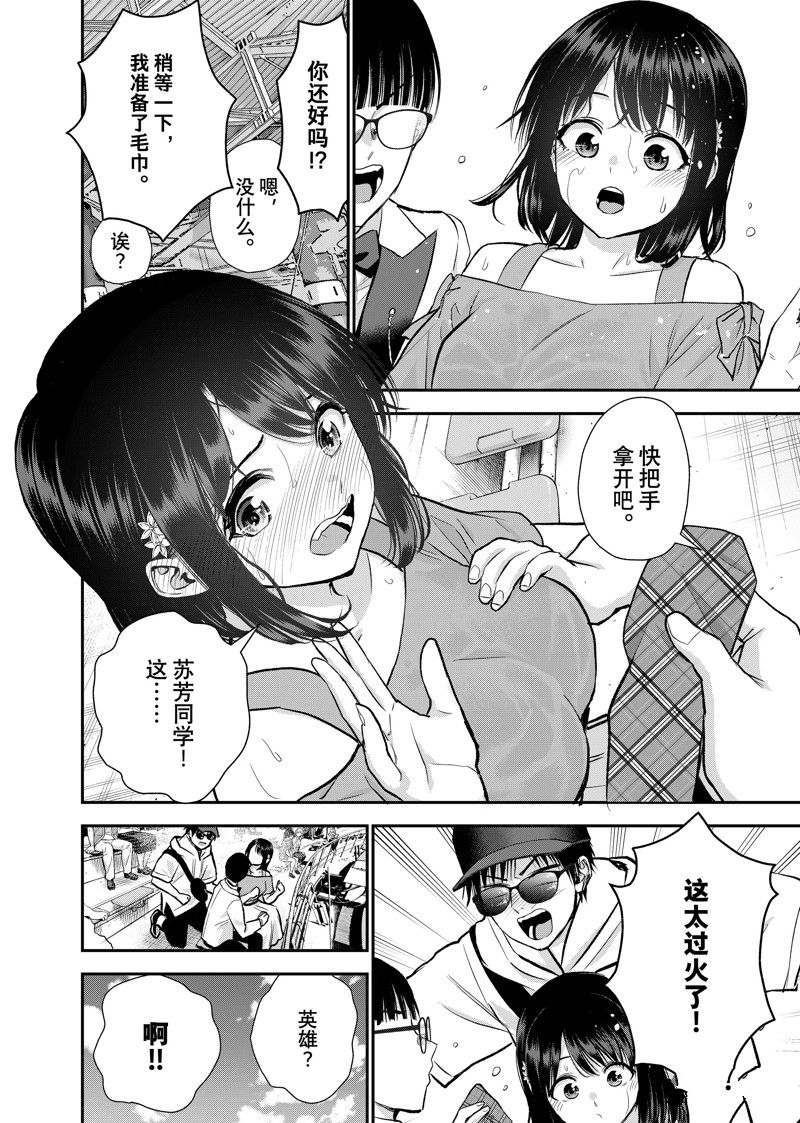 第95话7