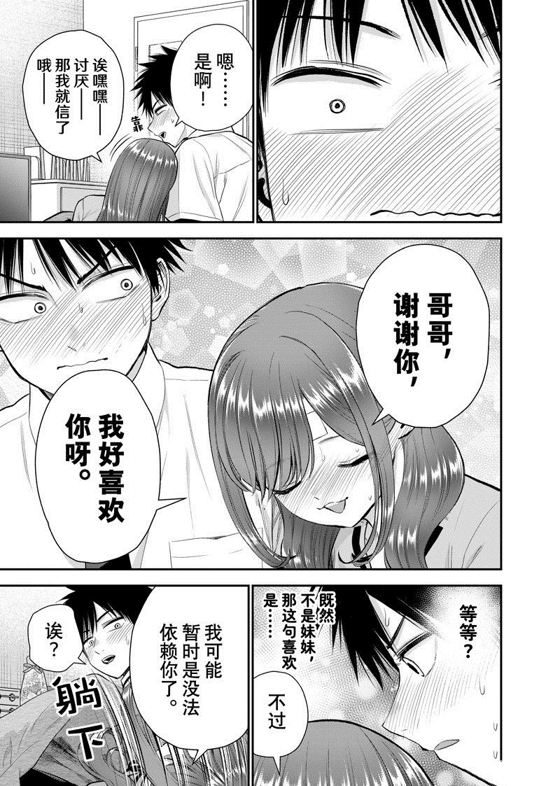 第98话12