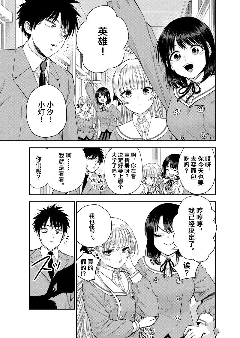 番外372