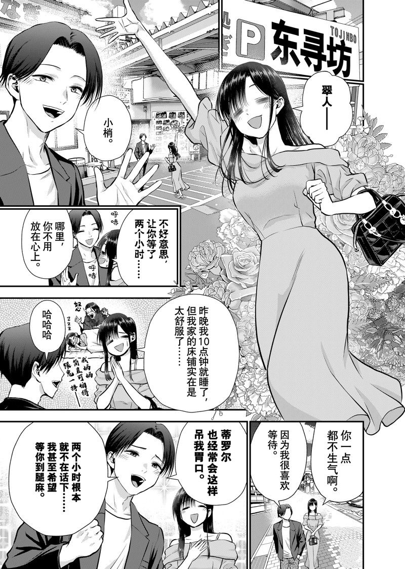 第109话2