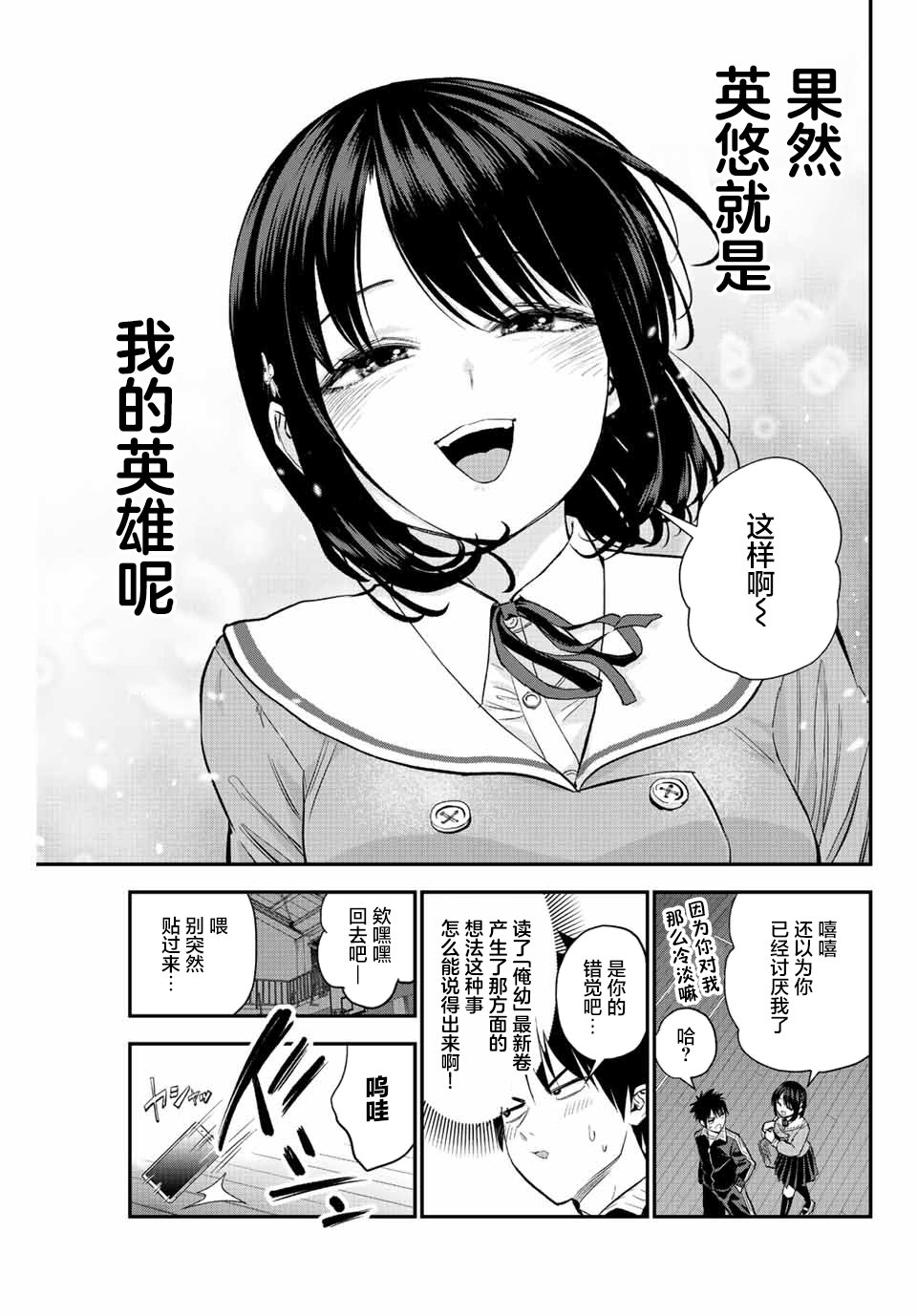 第8话14