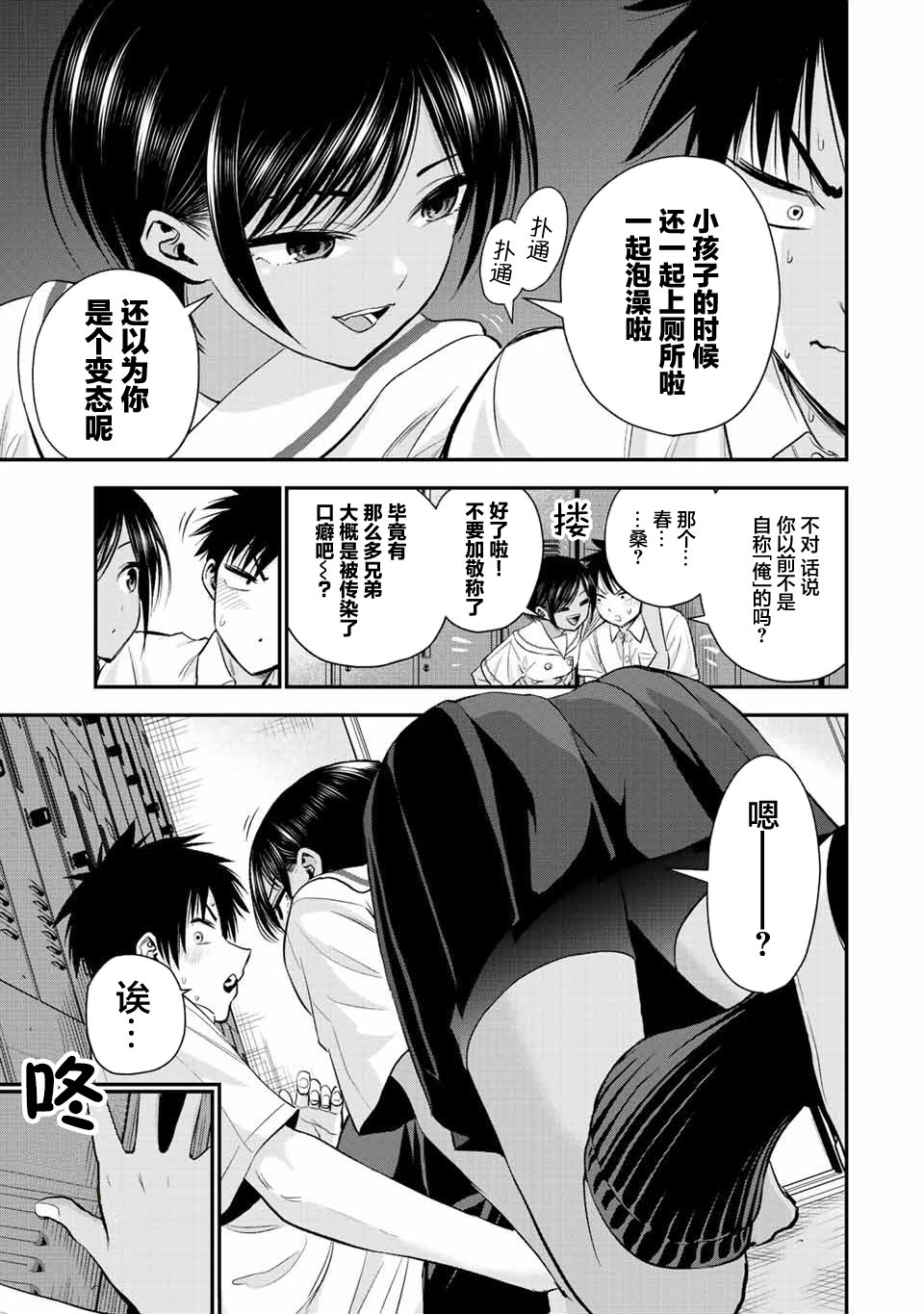 第30话2