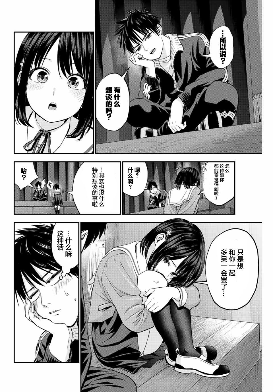 第9话3