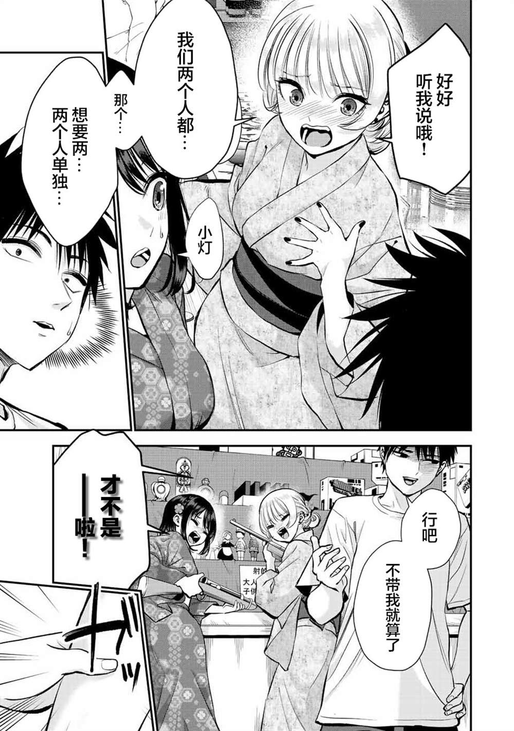 第24话10