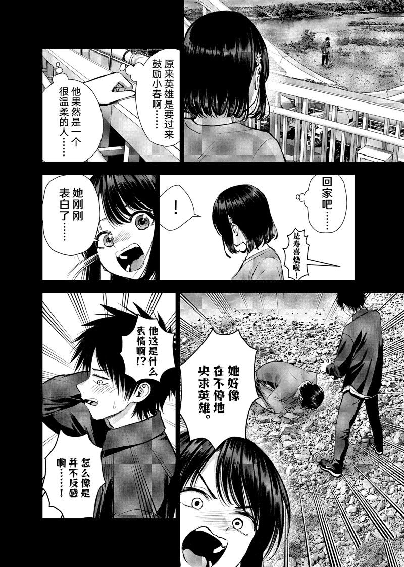 第112话9