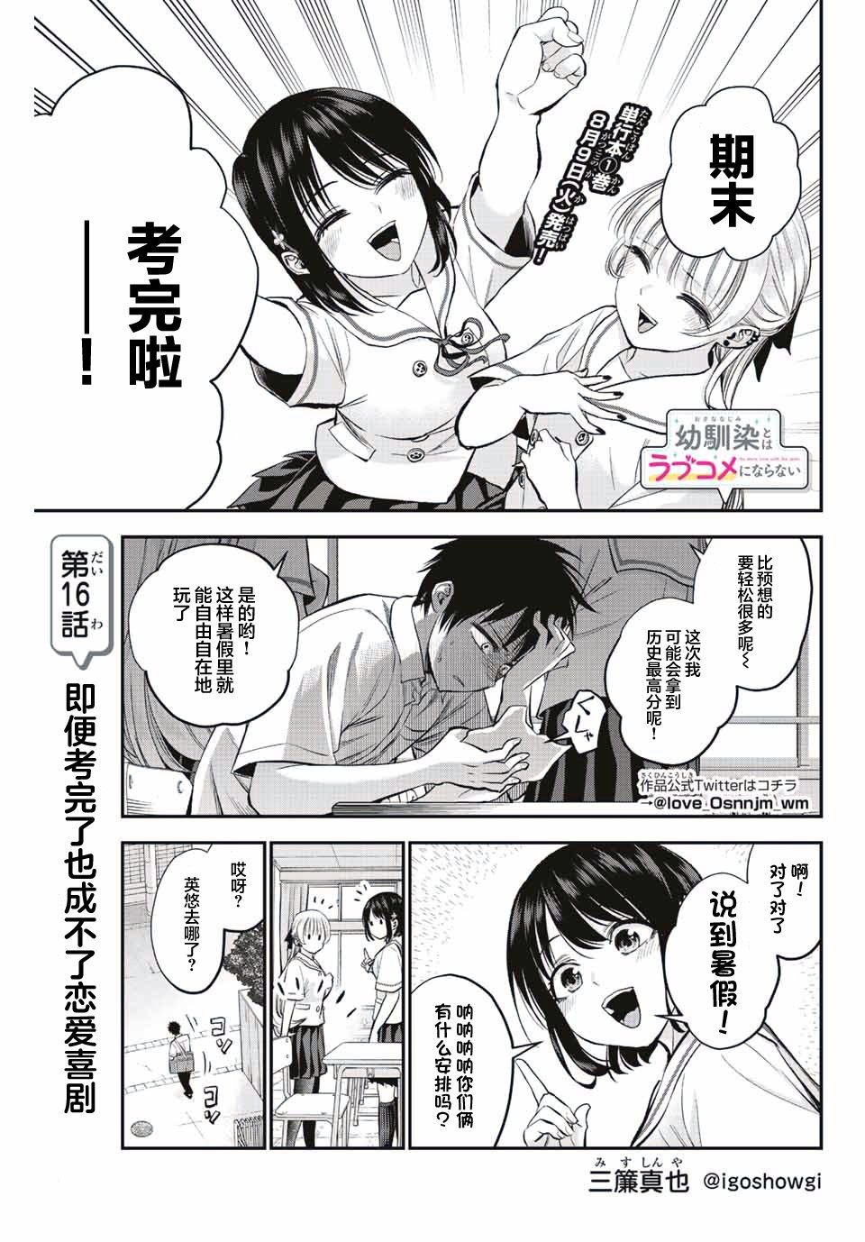 第16话0