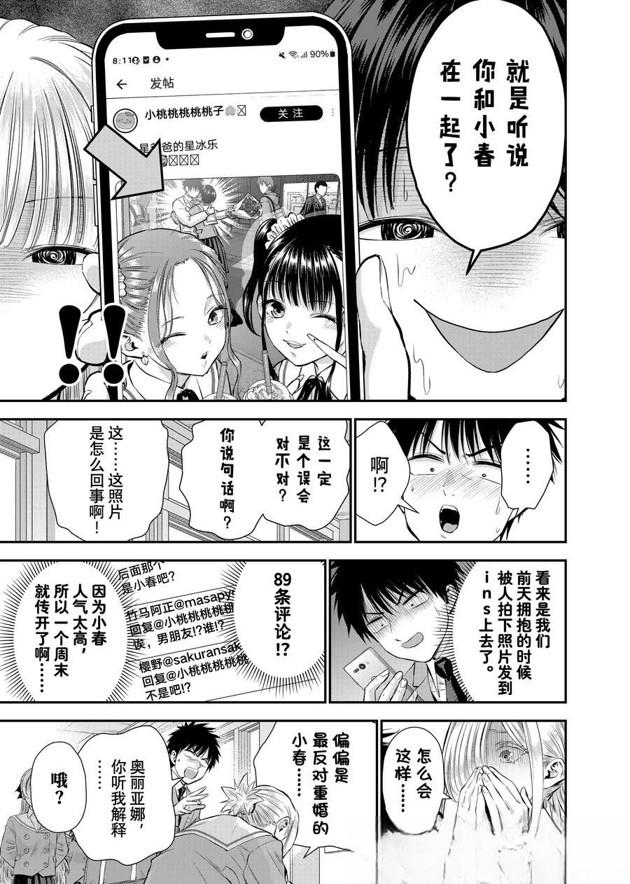 第133话2