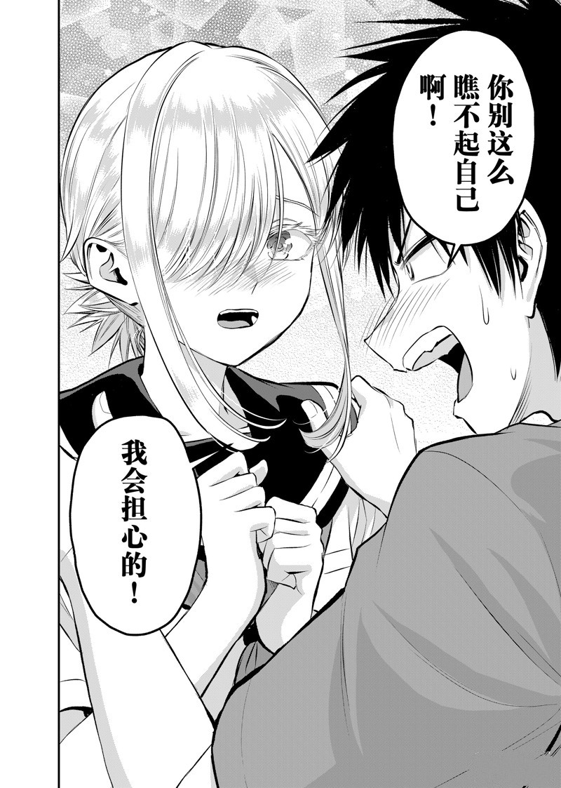 第105话13