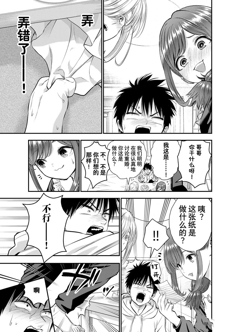 第129话10