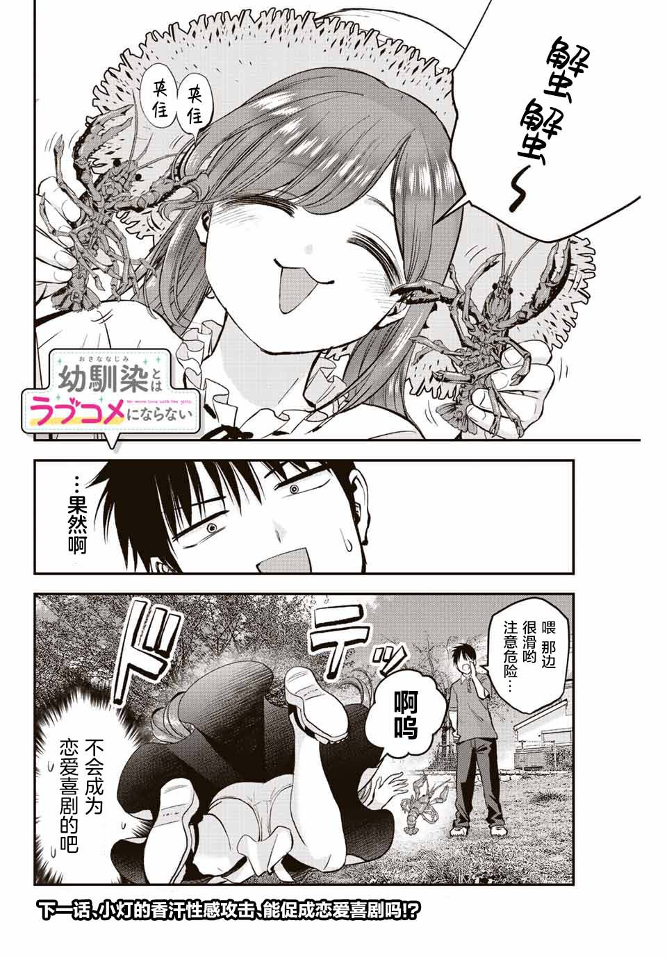 第14话15
