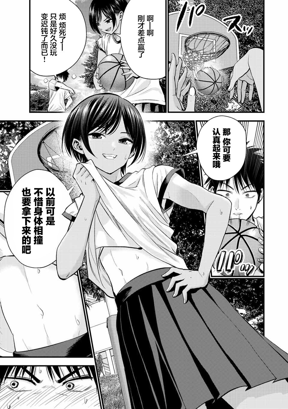 第30话12
