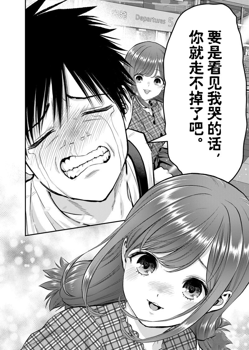 第99话9