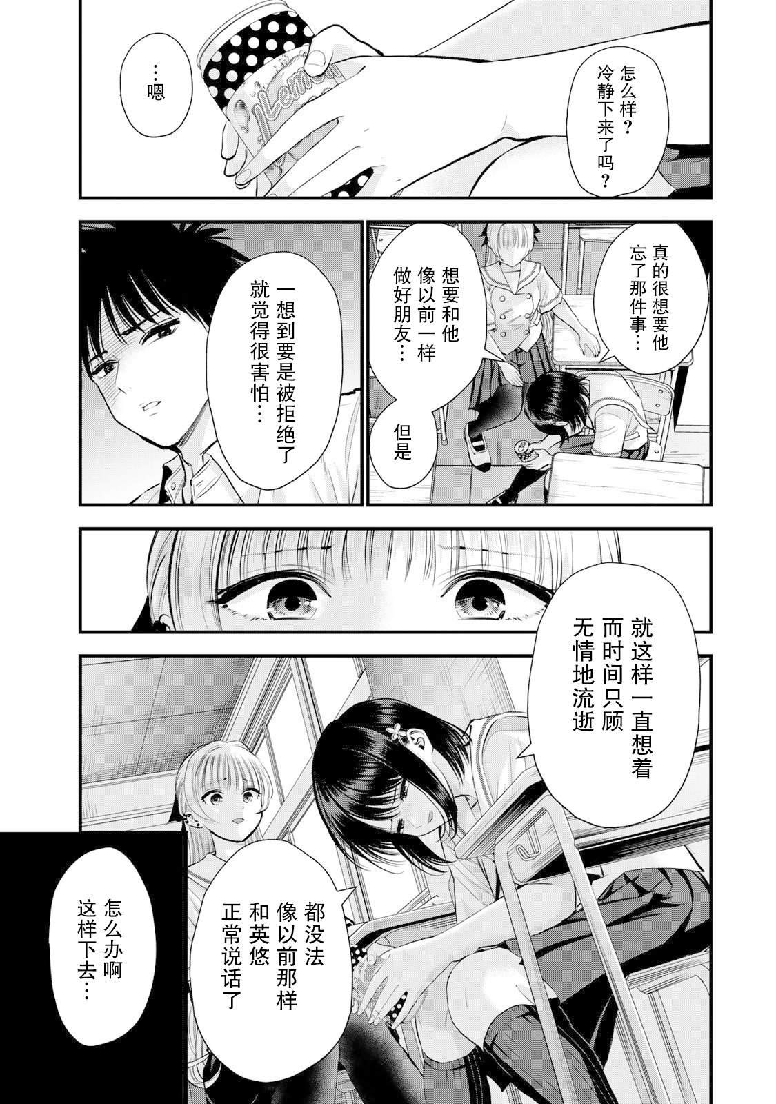 第36话8