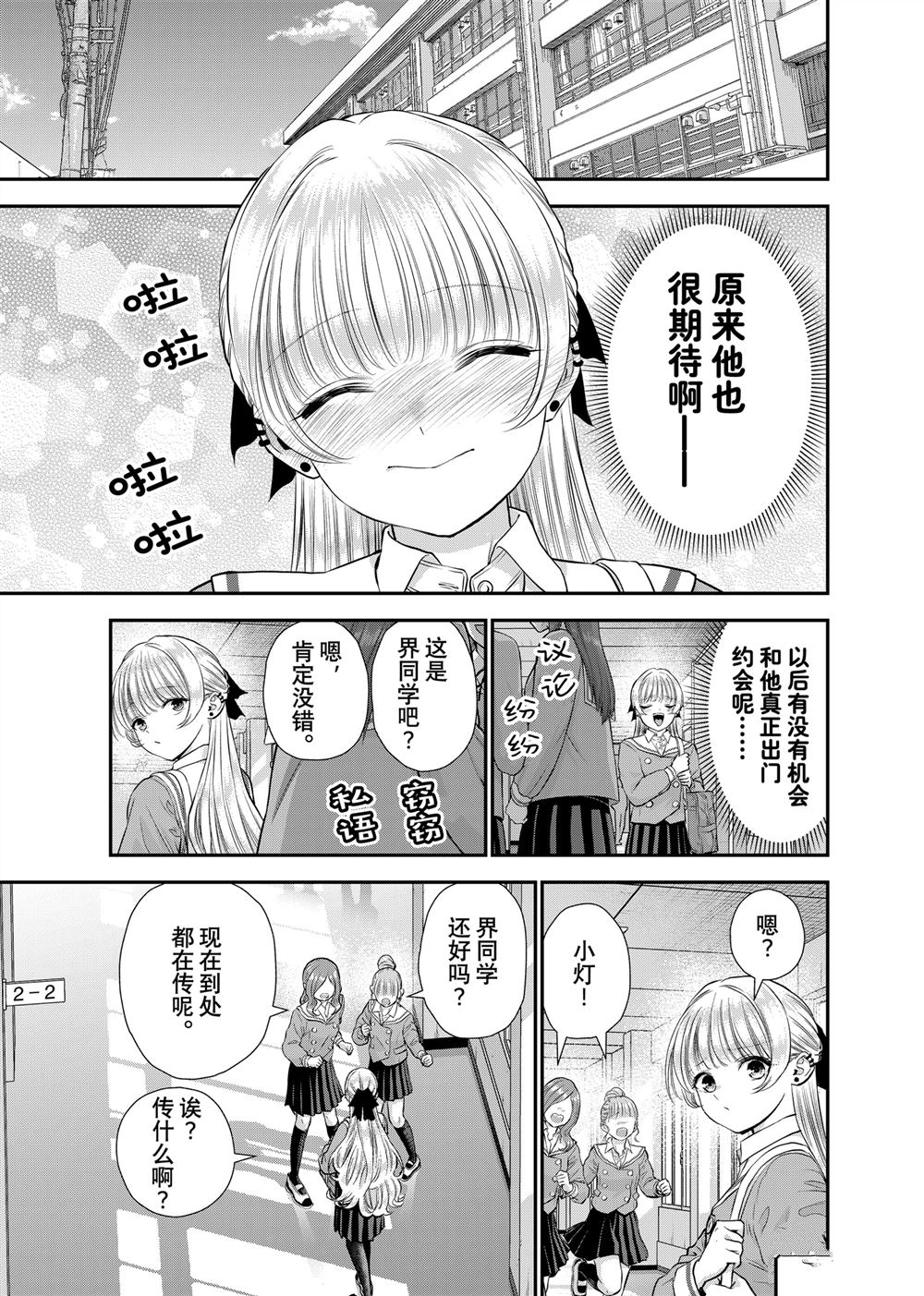 第132话14