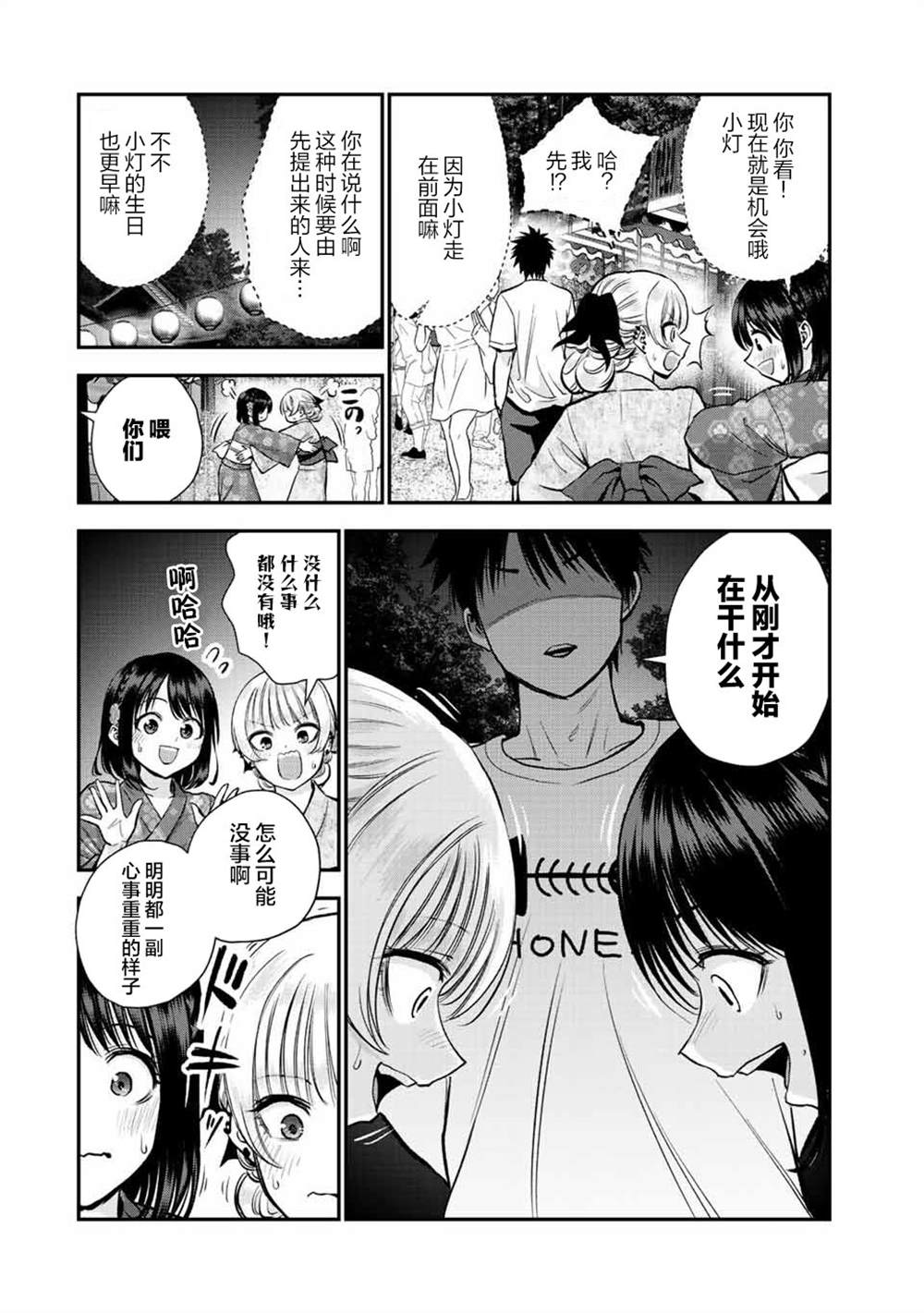 第24话5