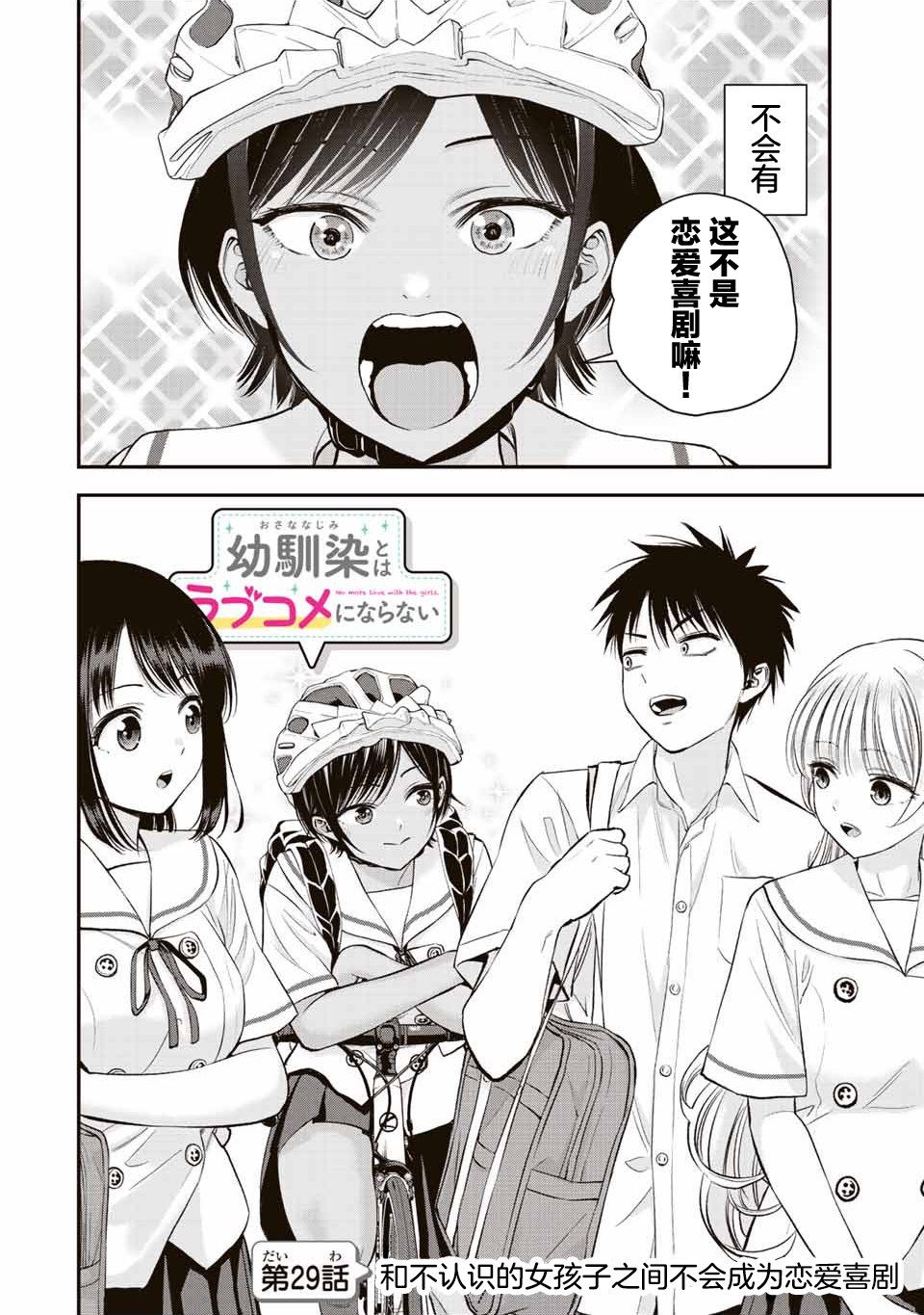 第29话1