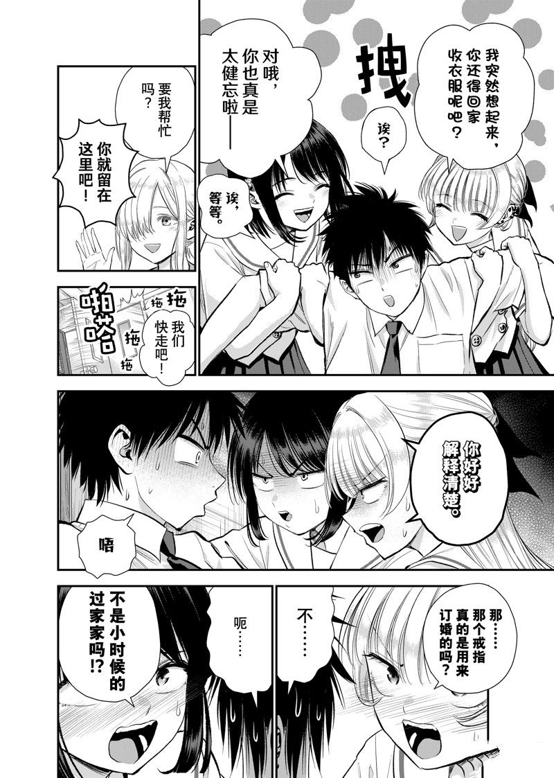 第101话1
