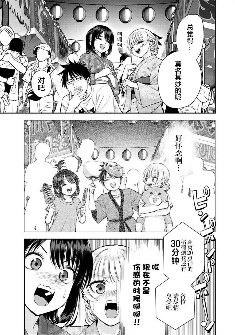 第24话8