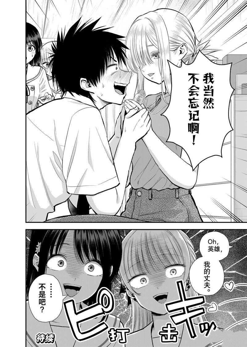 第100话15