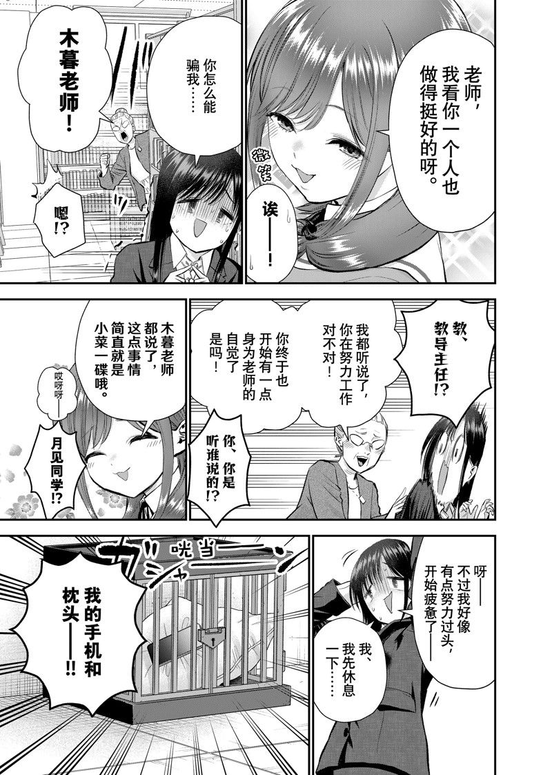 第84话10