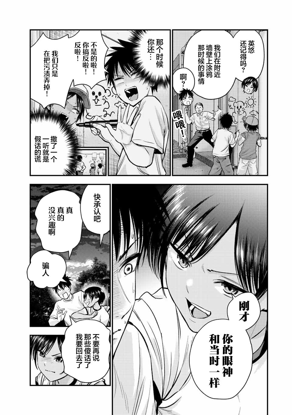 第31话2