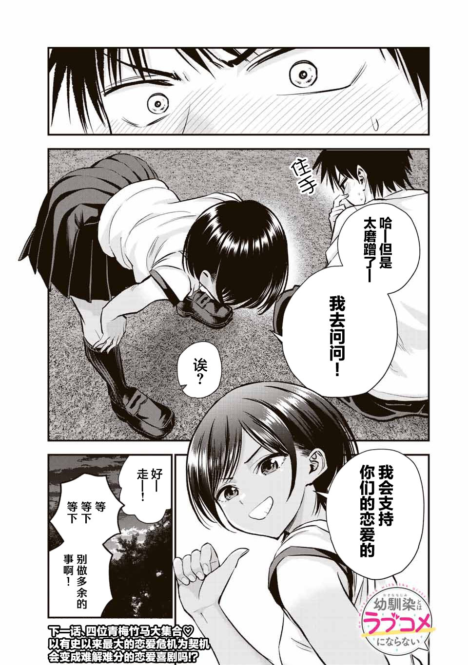 第31话14