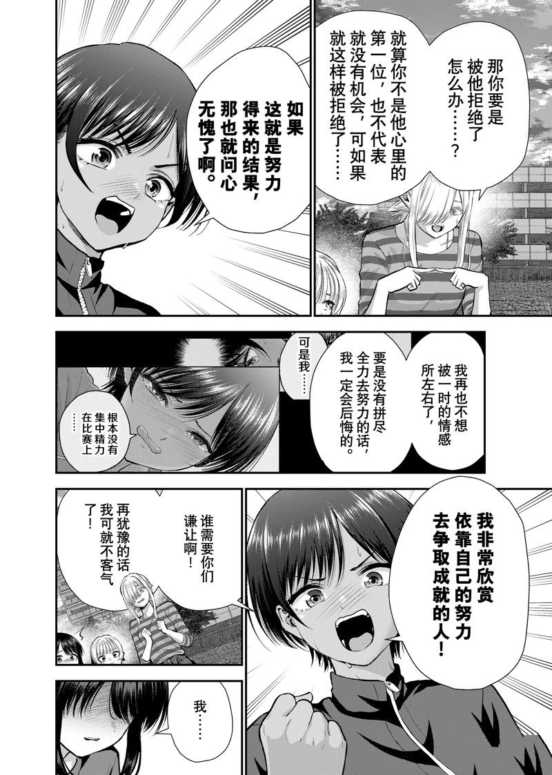 第115话5