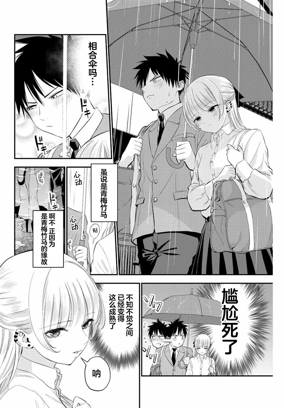 第5话3