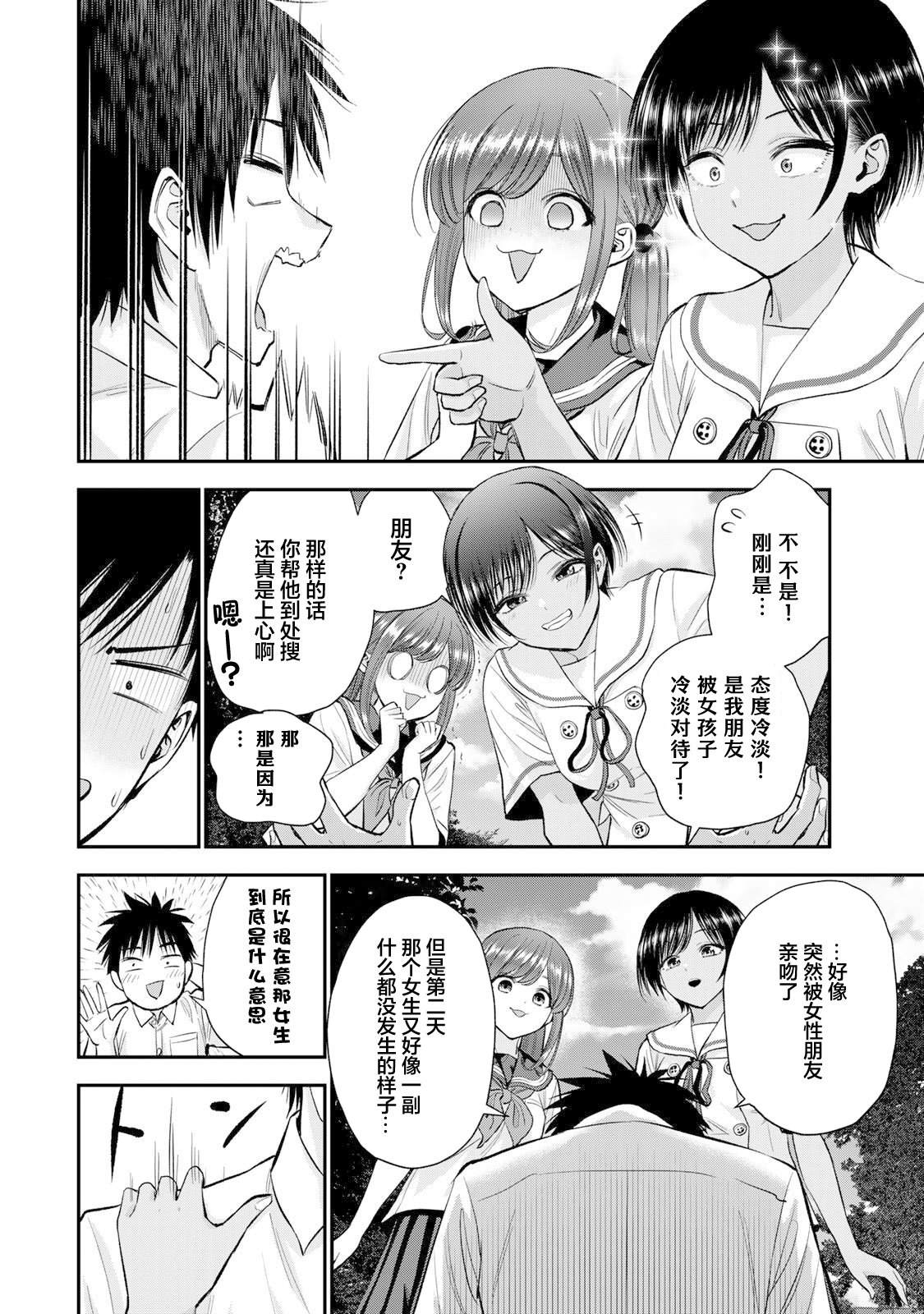 第34话9