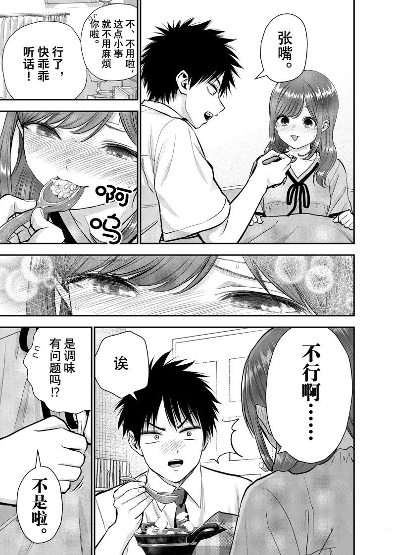 第98话8