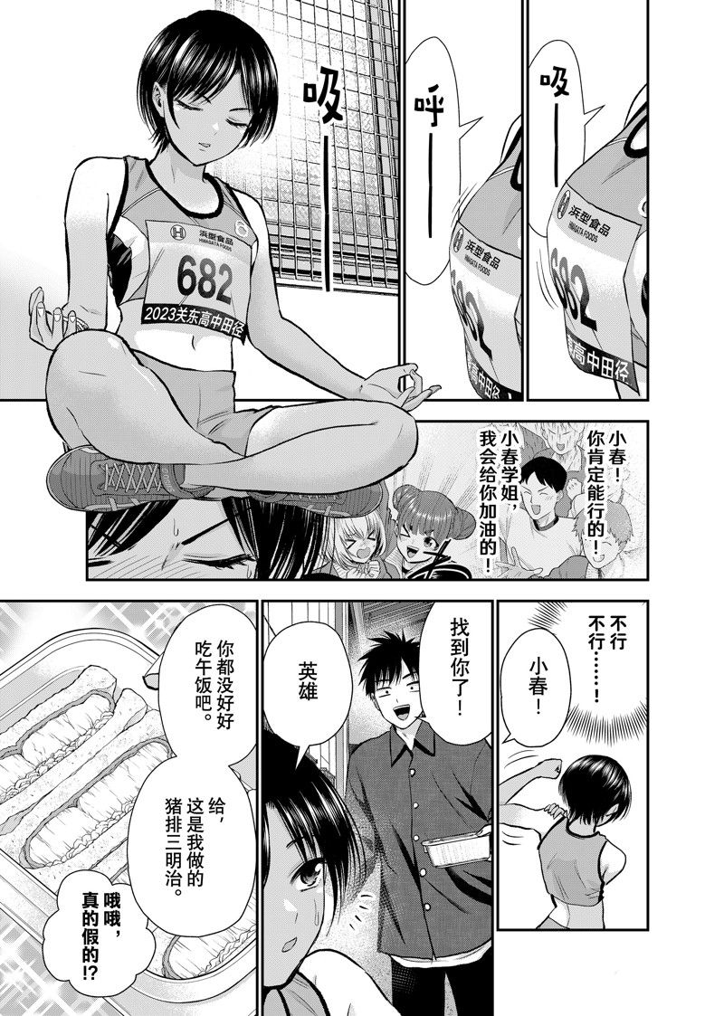 第89话8