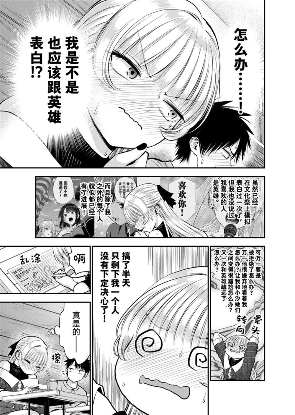 第117话4