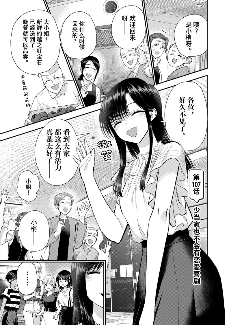 第107话0