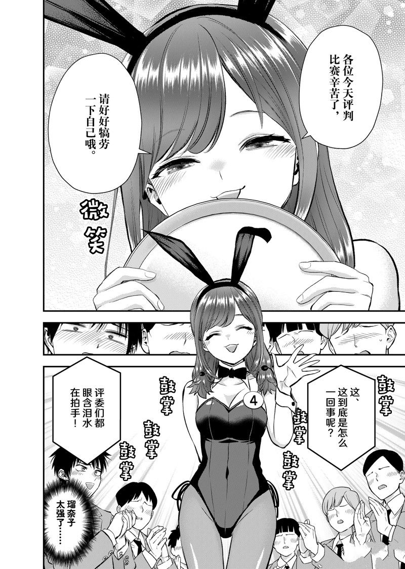 第76话7