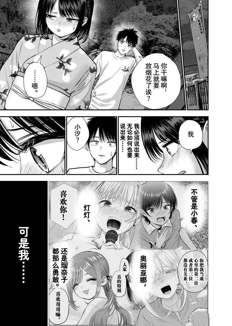 第113话10