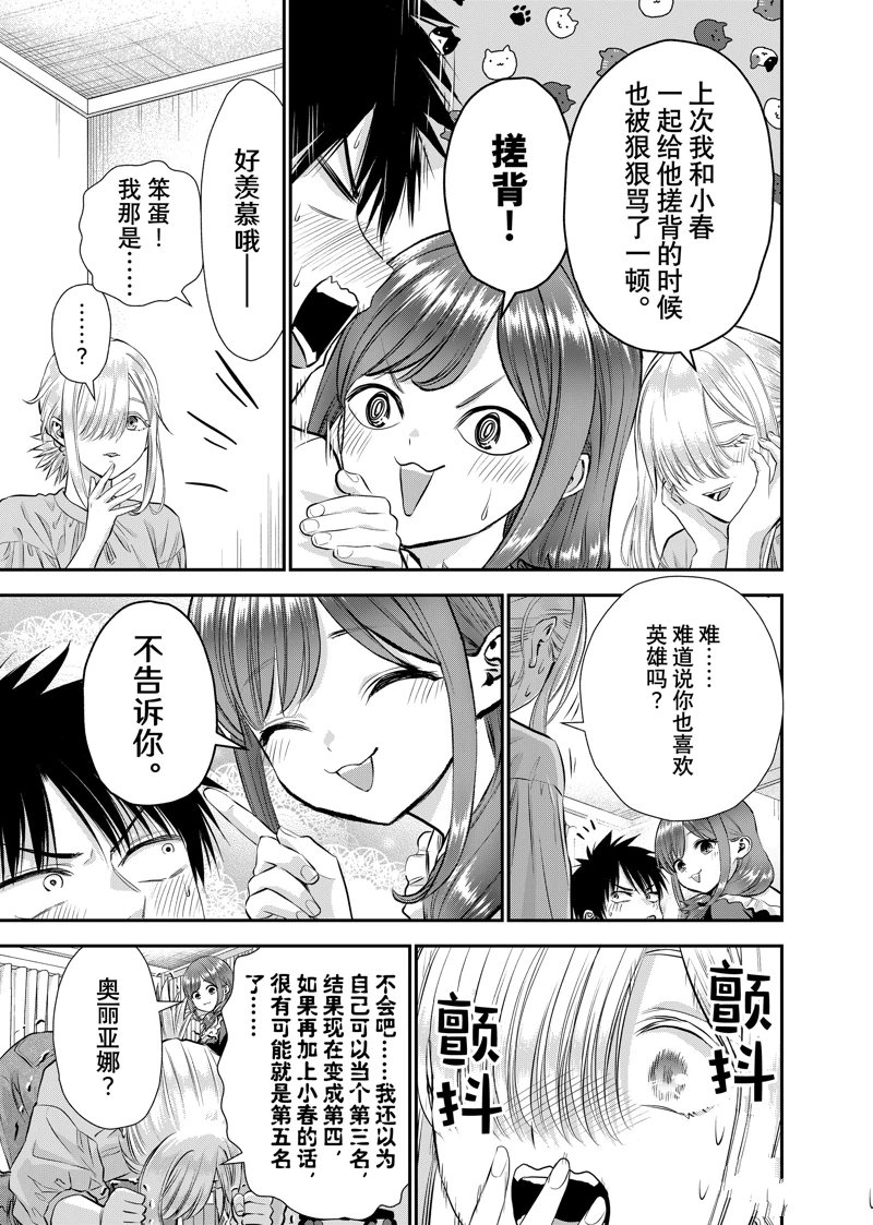 第129话4
