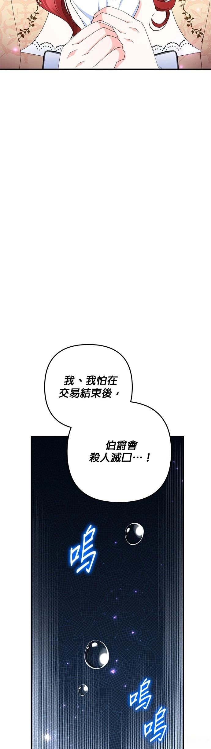 第54话30