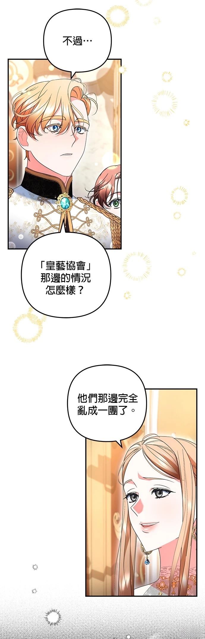 第29话2