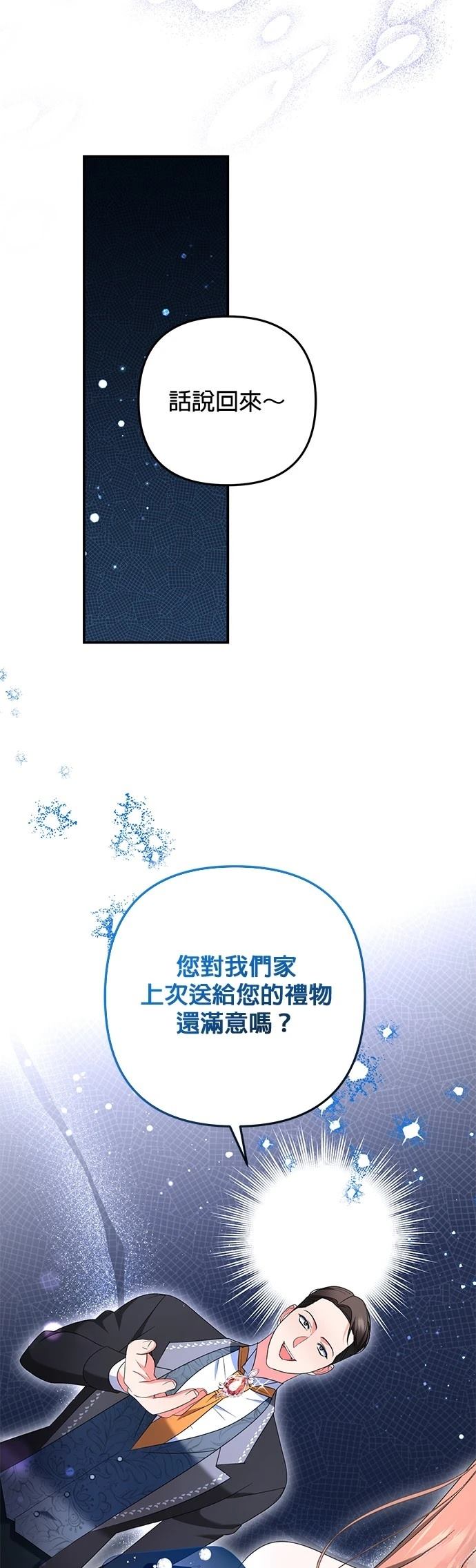 第35话23