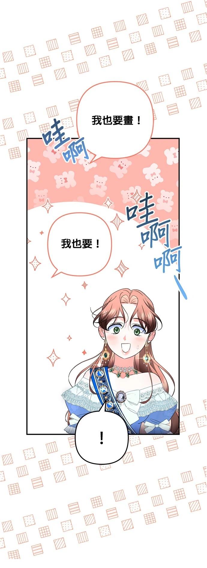 第33话3