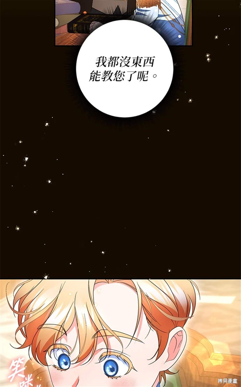 第25话5