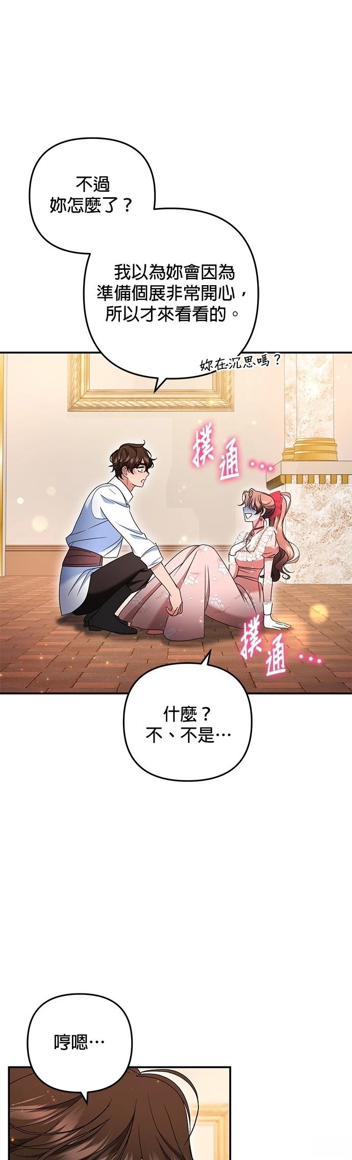第45话71