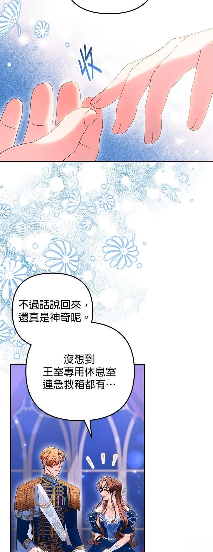 第37话8