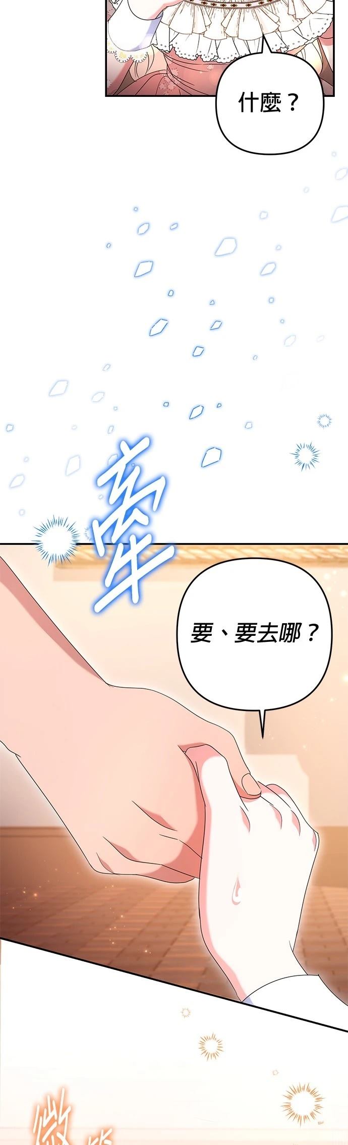 第45话73