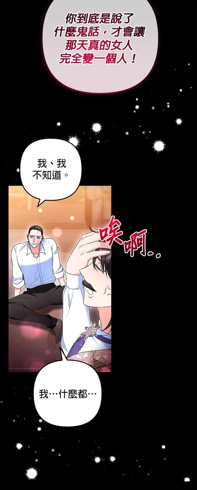第35话8