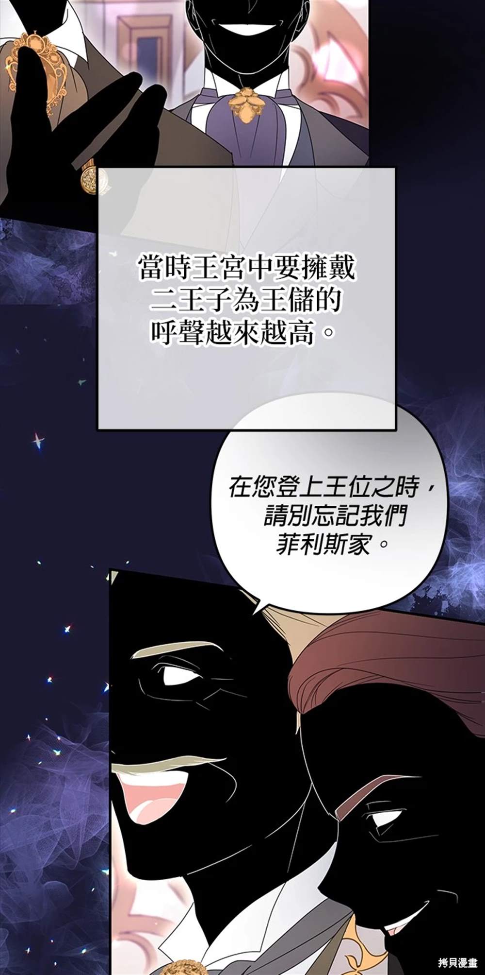 第25话16