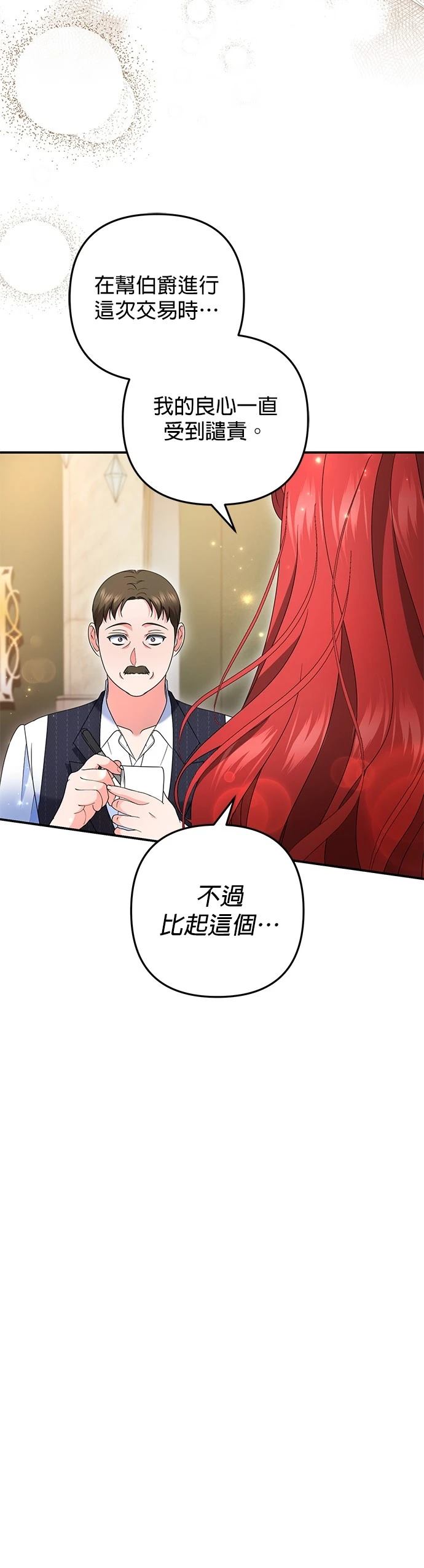 第54话28